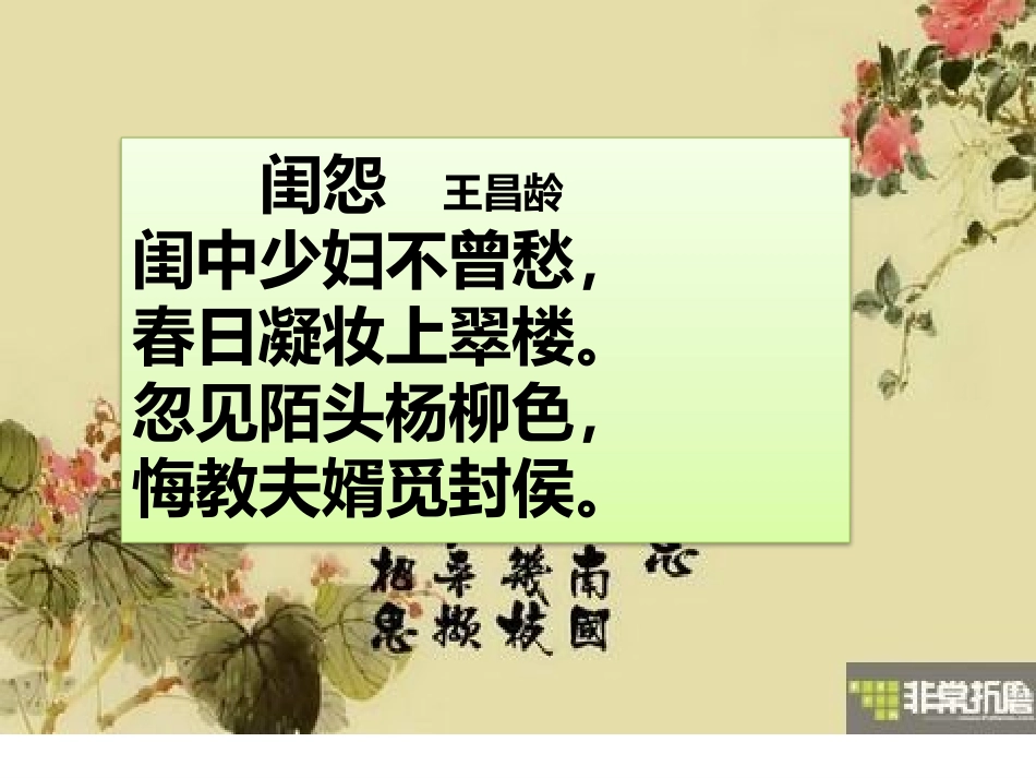 蝶恋花(伫倚危楼风细细)_第1页