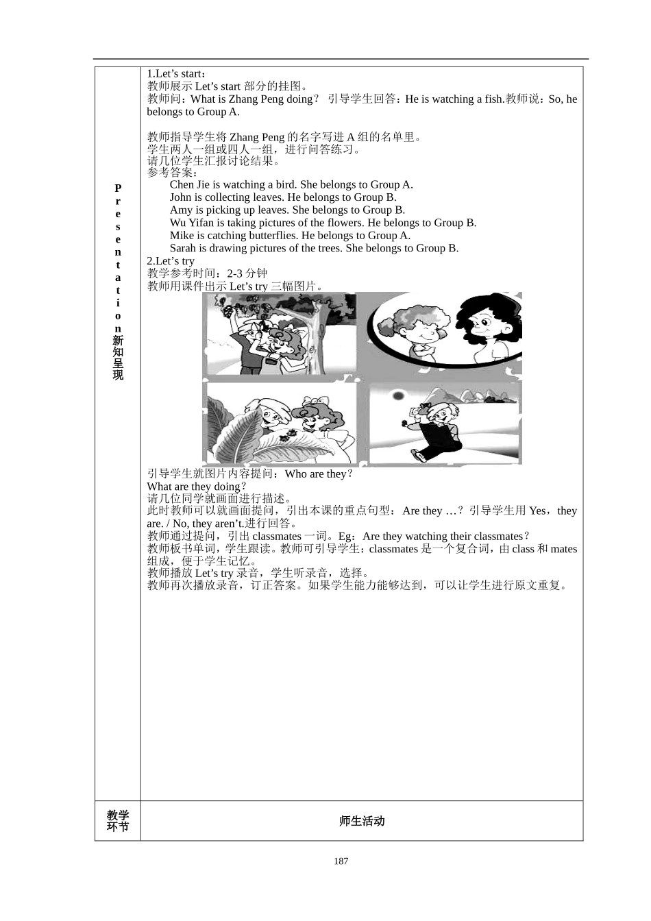 Unit6AfieldtripALet'stalk教学设计及练习题_第2页