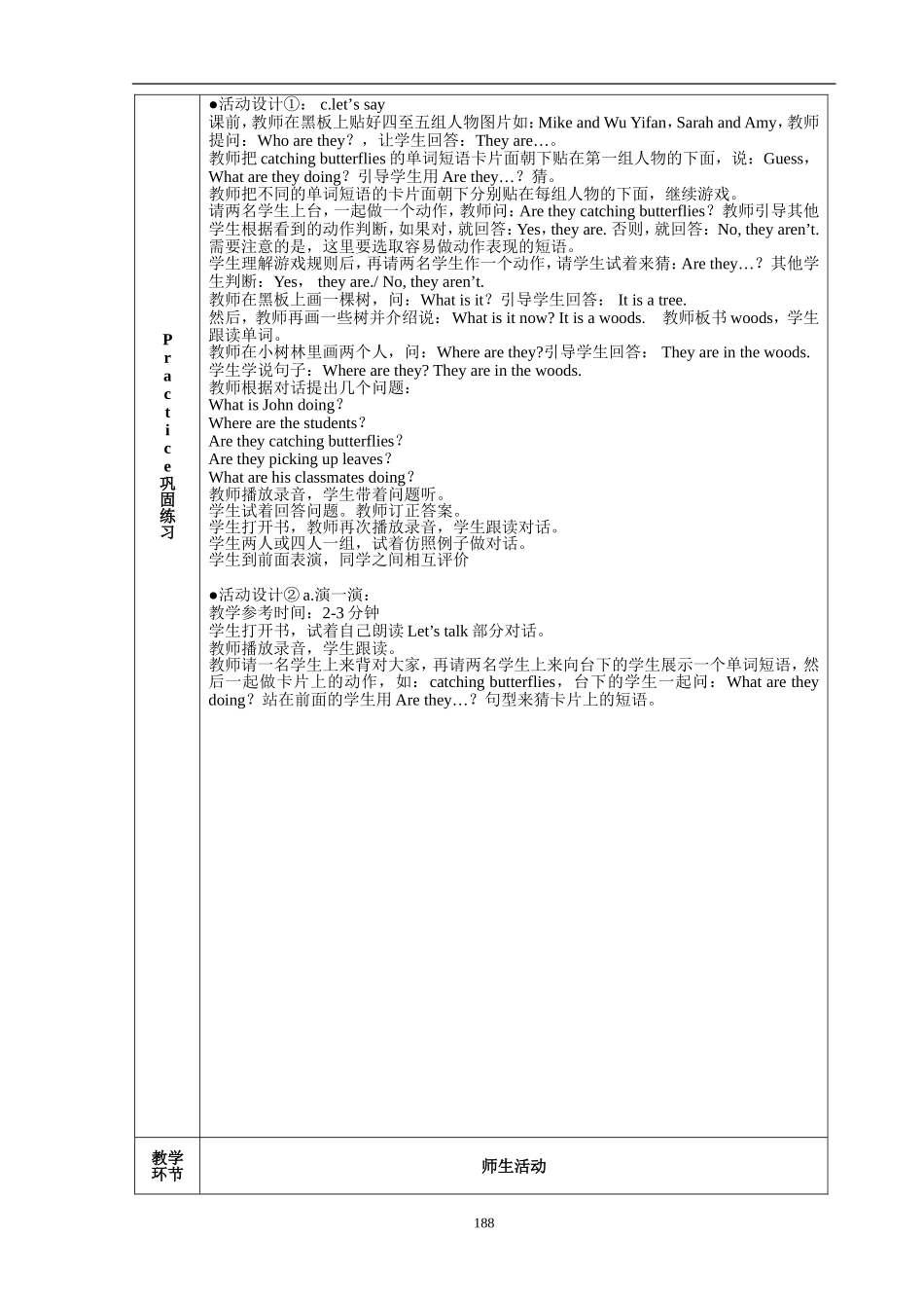 Unit6AfieldtripALet'stalk教学设计及练习题_第3页