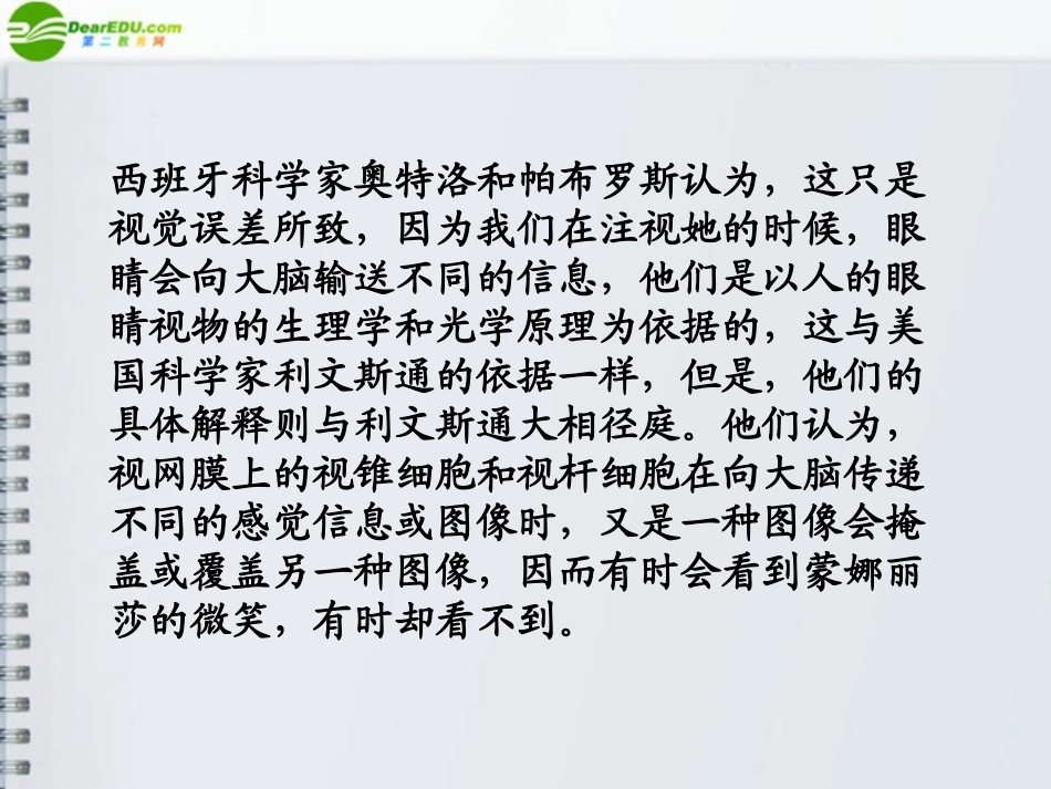 《金版新学案》2012高三语文一轮-第二篇第三部分-第3部分现代文阅读专题十九-第三节课件-新课标_第3页