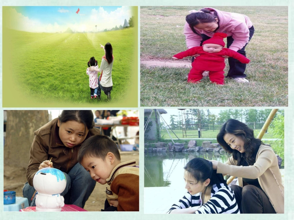 徐哲-别样的妈妈课件-01_第1页