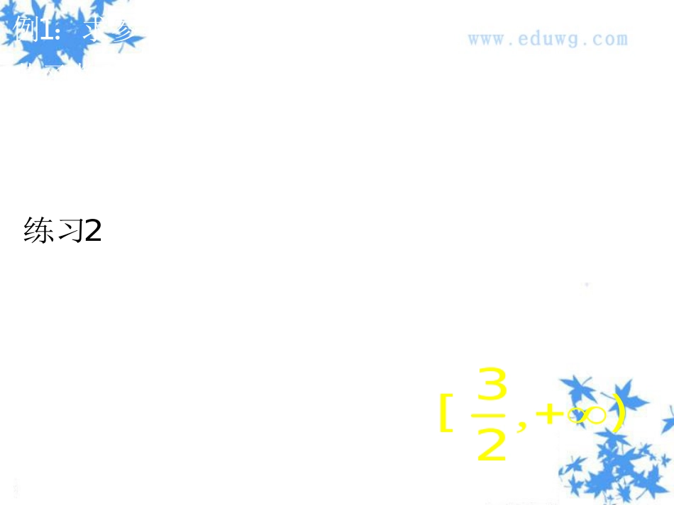 1.3.2函数的极值与导数ppt课件(12张)-高中数学-人教A版-选修2-2_第1页