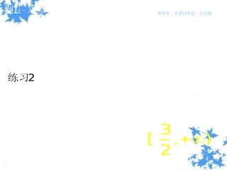 1.3.2函数的极值与导数ppt课件(12张)-高中数学-人教A版-选修2-2