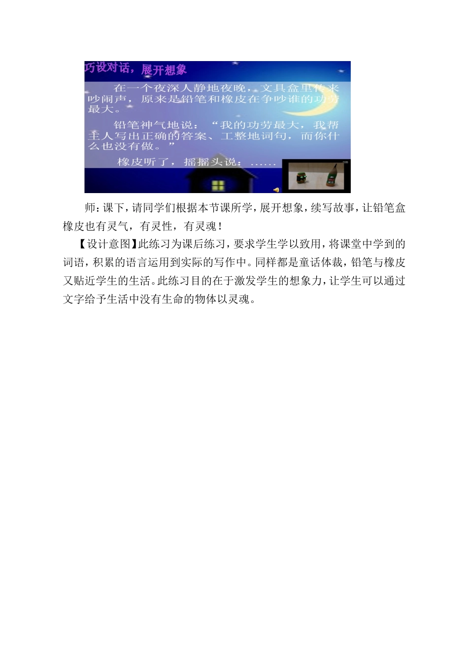 23陶罐和铁罐_第3页