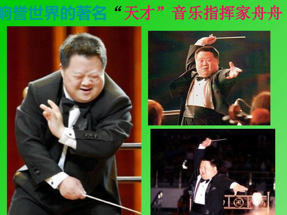 第一节生物变异的来源_第3页