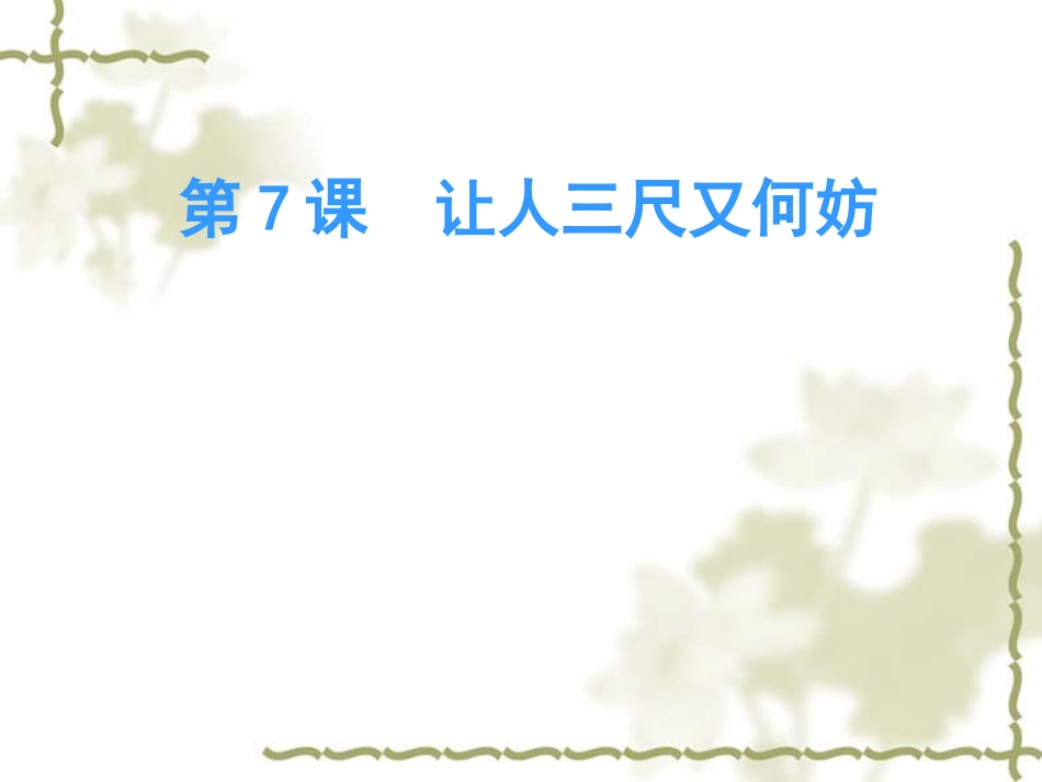 一、二框合并_第1页