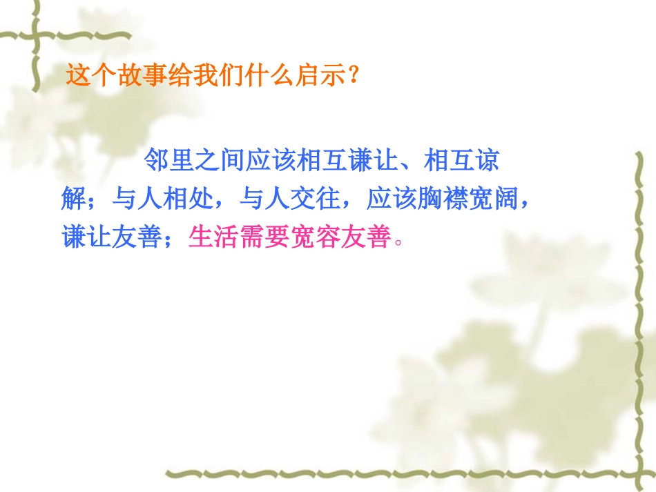 一、二框合并_第3页