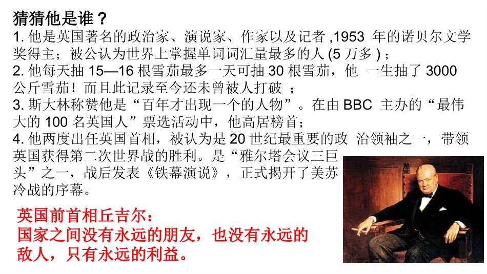 坚持国家利益至上-(4)_第1页