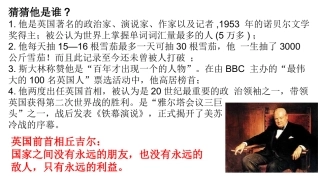 坚持国家利益至上-(4)