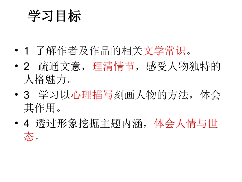 5.“三言”_第2页