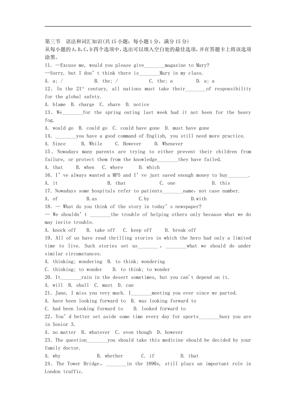(陕西卷)2014版高考英语模拟试题精编9(无答案)_第2页