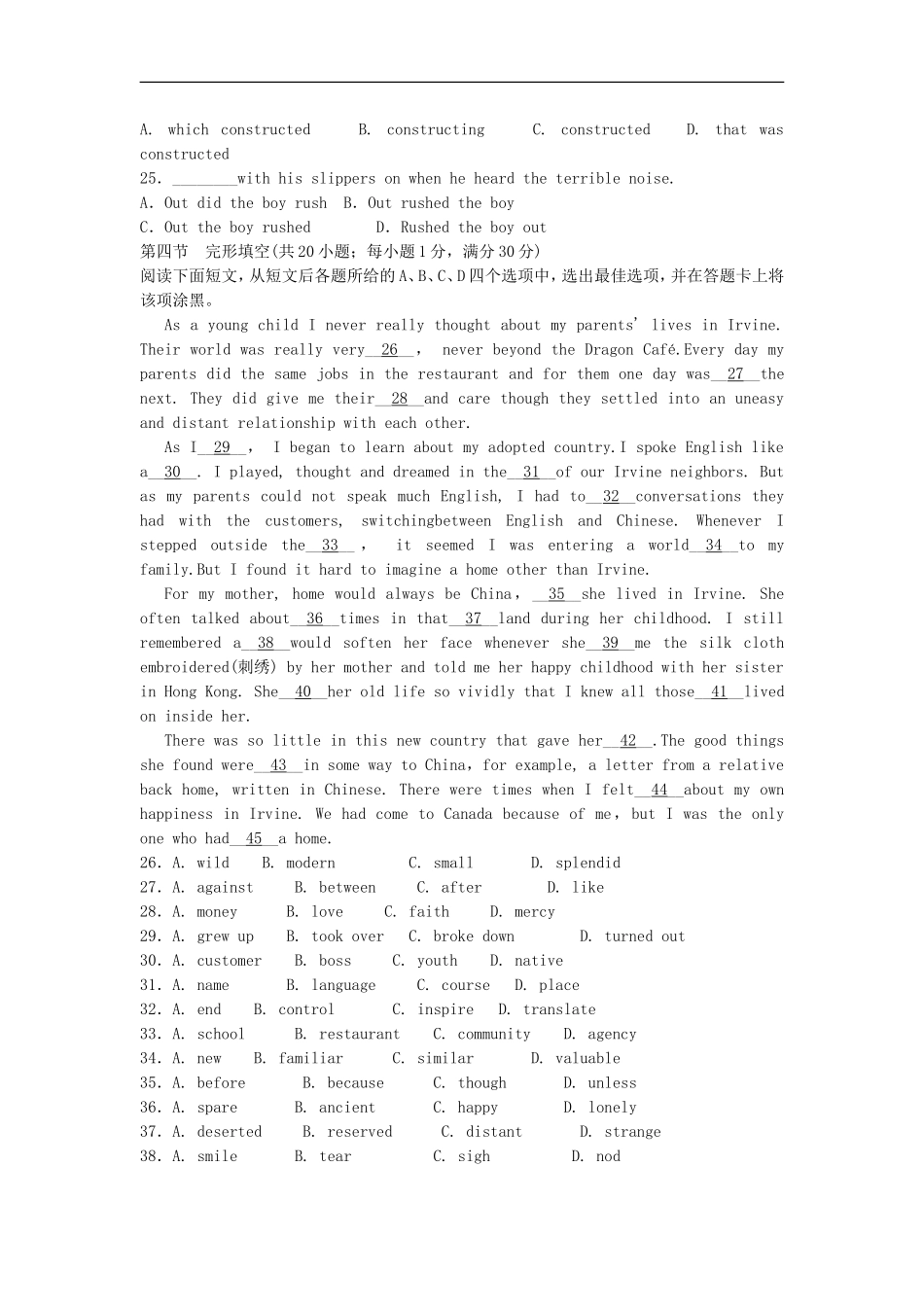 (陕西卷)2014版高考英语模拟试题精编9(无答案)_第3页