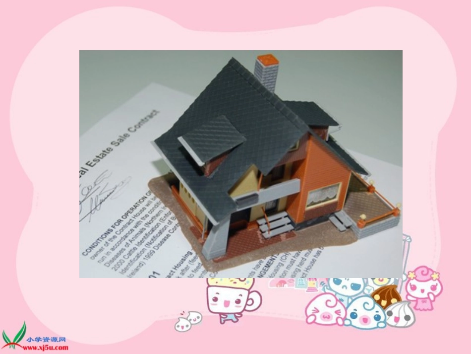 22充气房子_第3页