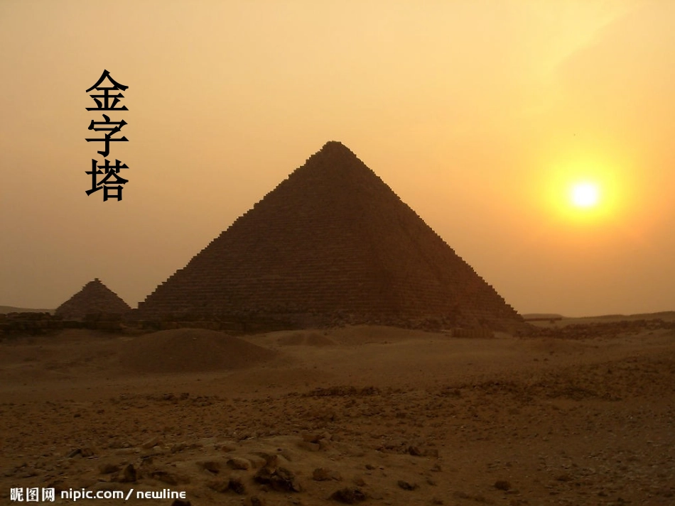 小学数学2011版本小学四年级三角形的特征-(3)_第3页