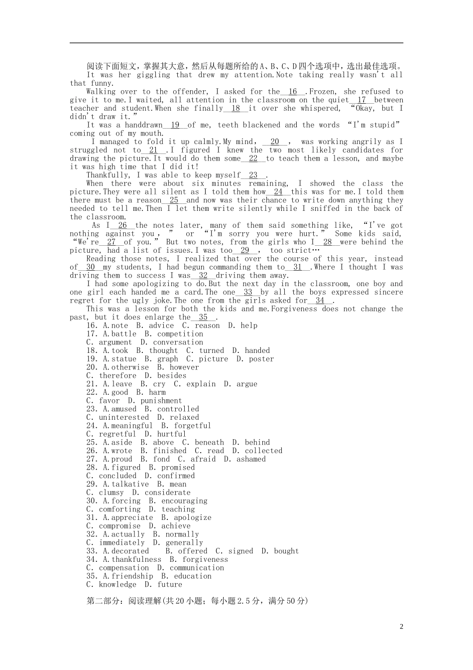 天津2013年新课标高考英语一轮复习测评手册_第2页