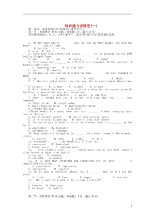 天津2013年新课标高考英语一轮复习测评手册