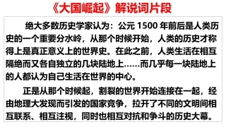 第14课新航路的开辟-(2)