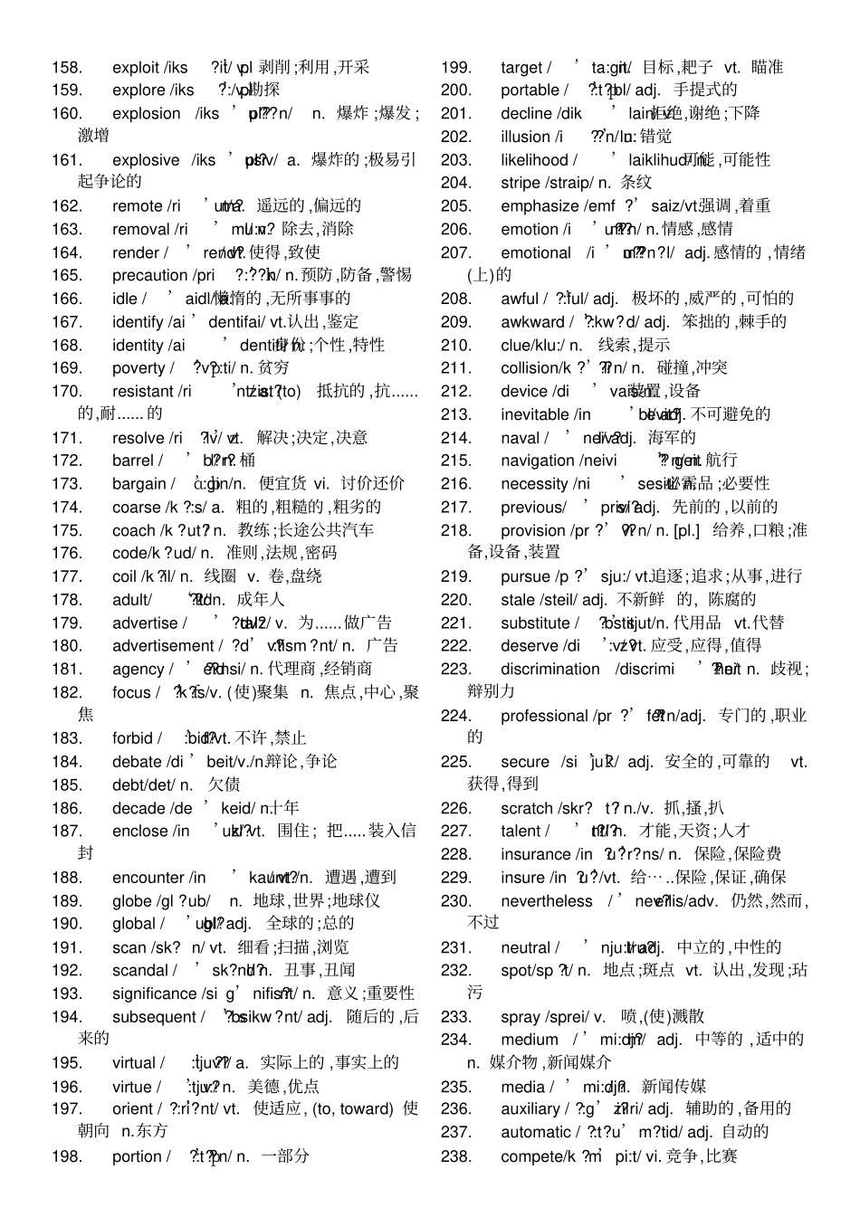 在职考研英语700高频词汇带音标修正版_第3页