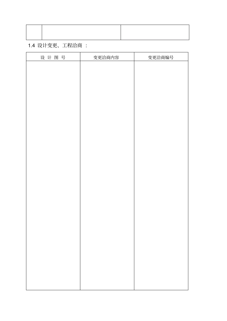 地下室防水工程施工方案全新_第2页