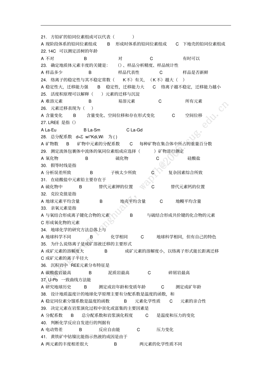 地球化学自测_第2页