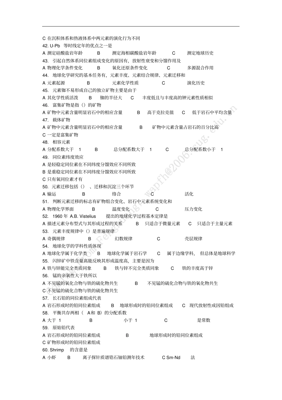 地球化学自测_第3页