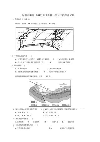 地理第一学月