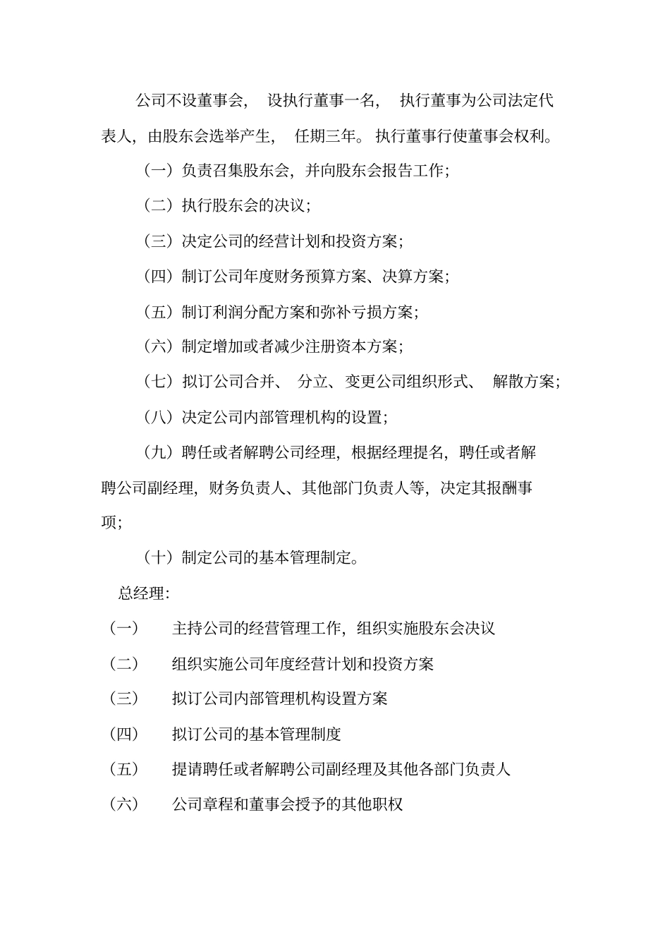 场分析及预测_第3页