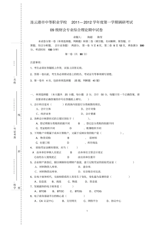 场营销一模综合