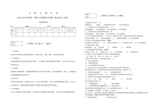 场调查与预测A卷答案