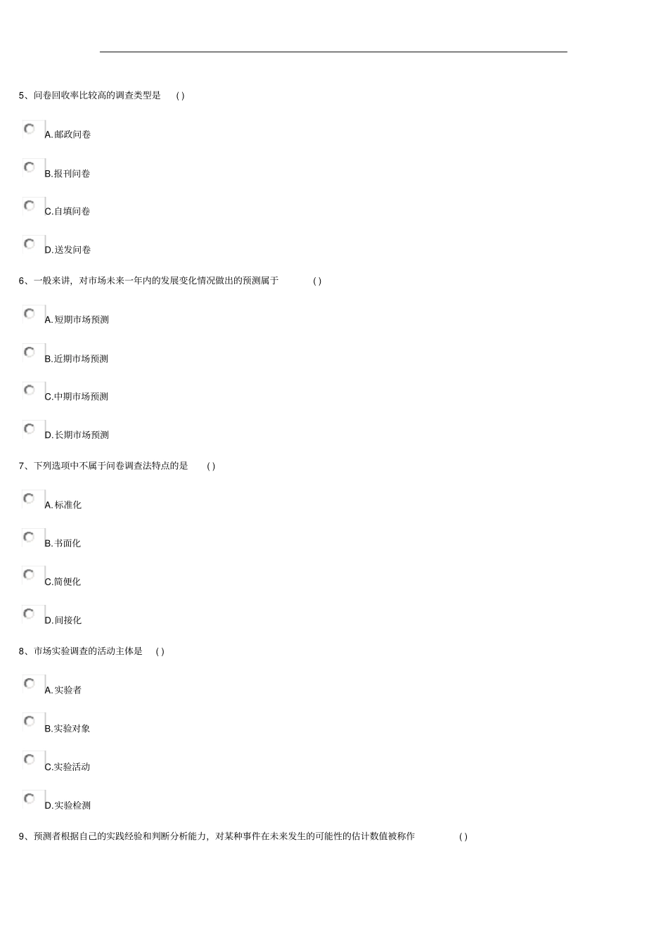 场调查与预测记分作业二_第2页