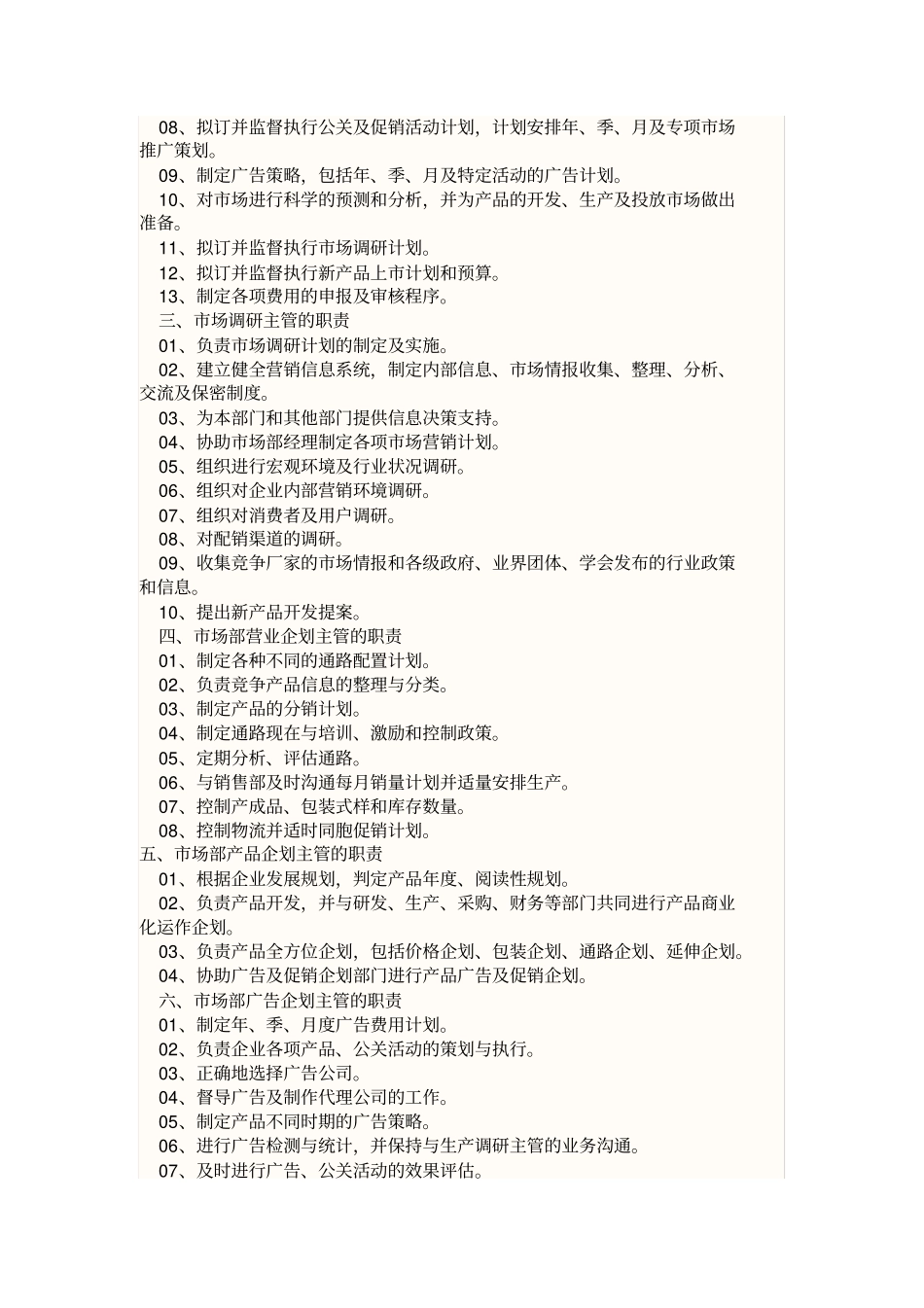 场部关注的是整体场的均衡_第3页