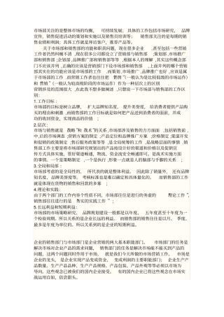 场部关注的是整体场的均衡