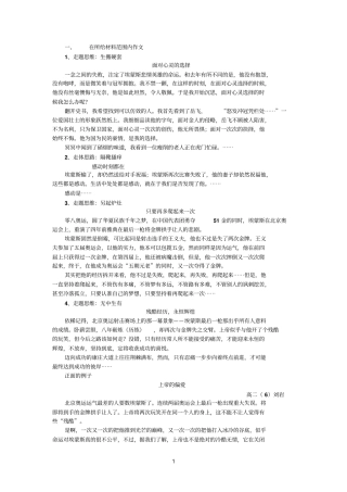 埃蒙斯走题文章是怎样出轨的高二