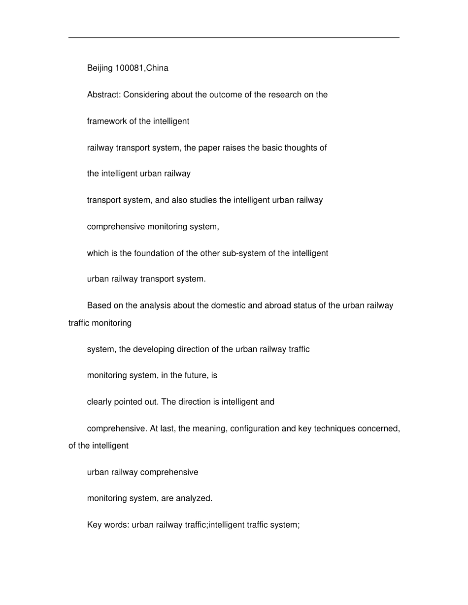 城轨道交通智能综合监控系统及关键技术概要_第2页