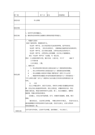 培优补差记录