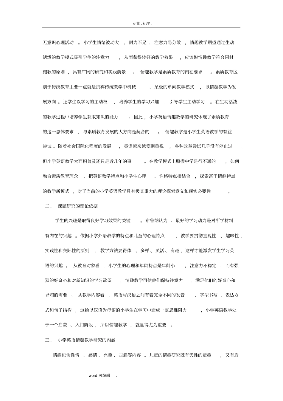 培养小学生学习英语兴趣的开题报告_第2页