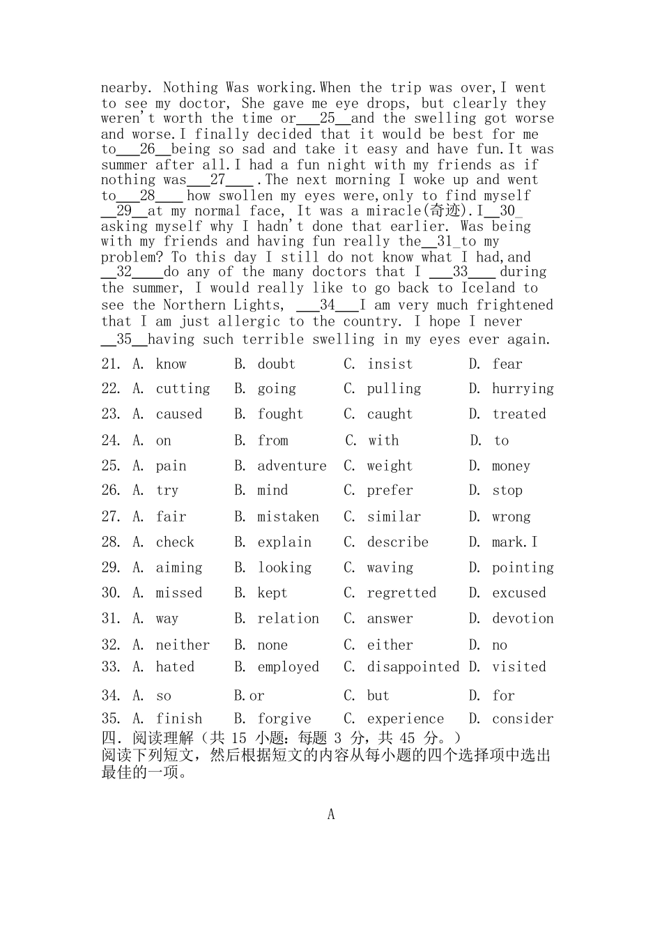 2017年成人高考高起本（理）《英语》真题_第3页