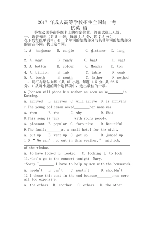 2017年成人高考高起本（理）《英语》真题