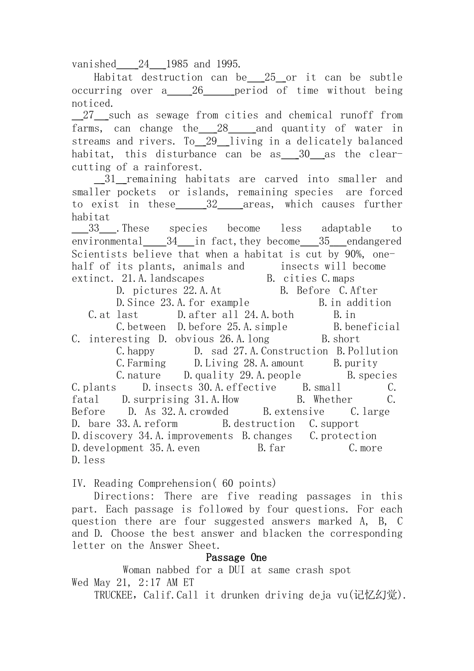 2018年成人高考《英语》真题_第3页