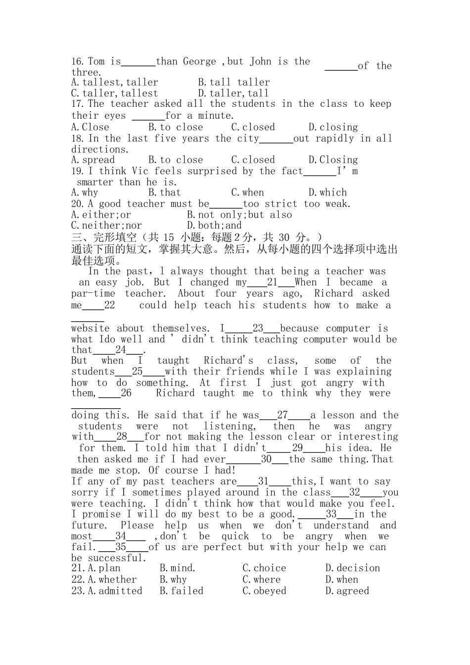 2018年成人高考高起本（理）《英语》真题_第2页