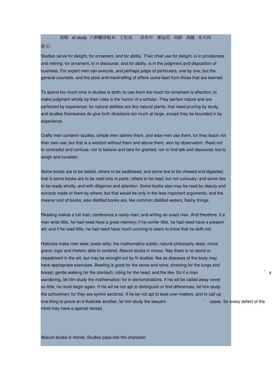 培根ofstudy六种翻译版本_第1页