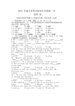 2019年成人高考高起本（理）《英语》真题