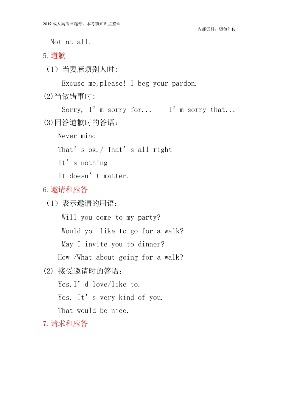 高起专、本《英语》日常交际用语_第3页