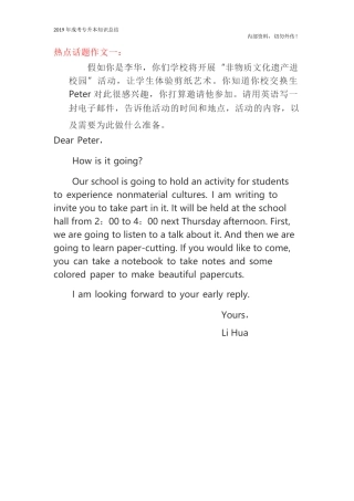 专升本法学类《英语》热点话题作