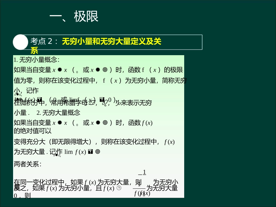 专升本《高数二》知识总结_第3页