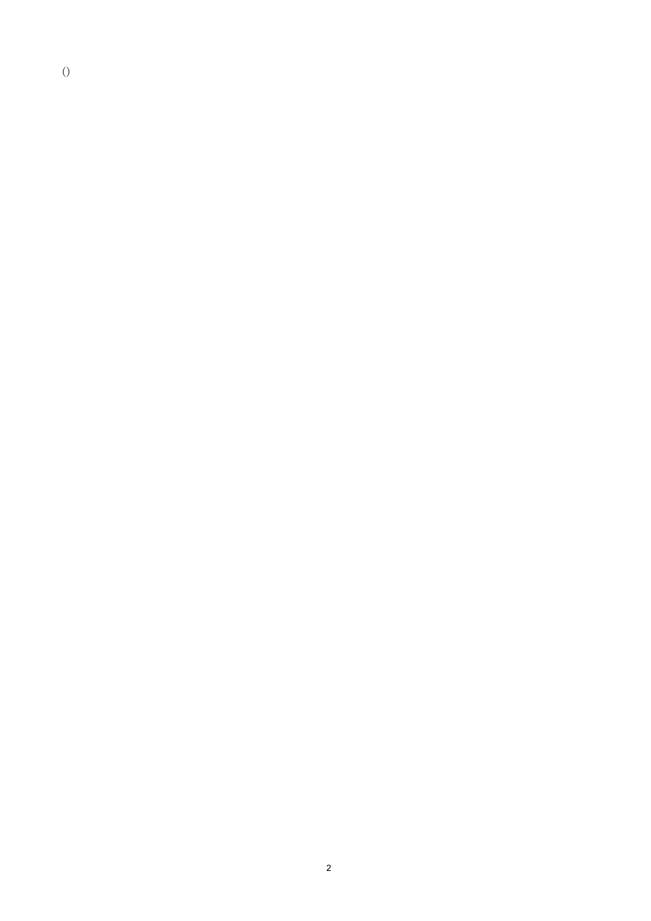 小学四年级数学下册加法交换律和加法结合律计算题_第2页