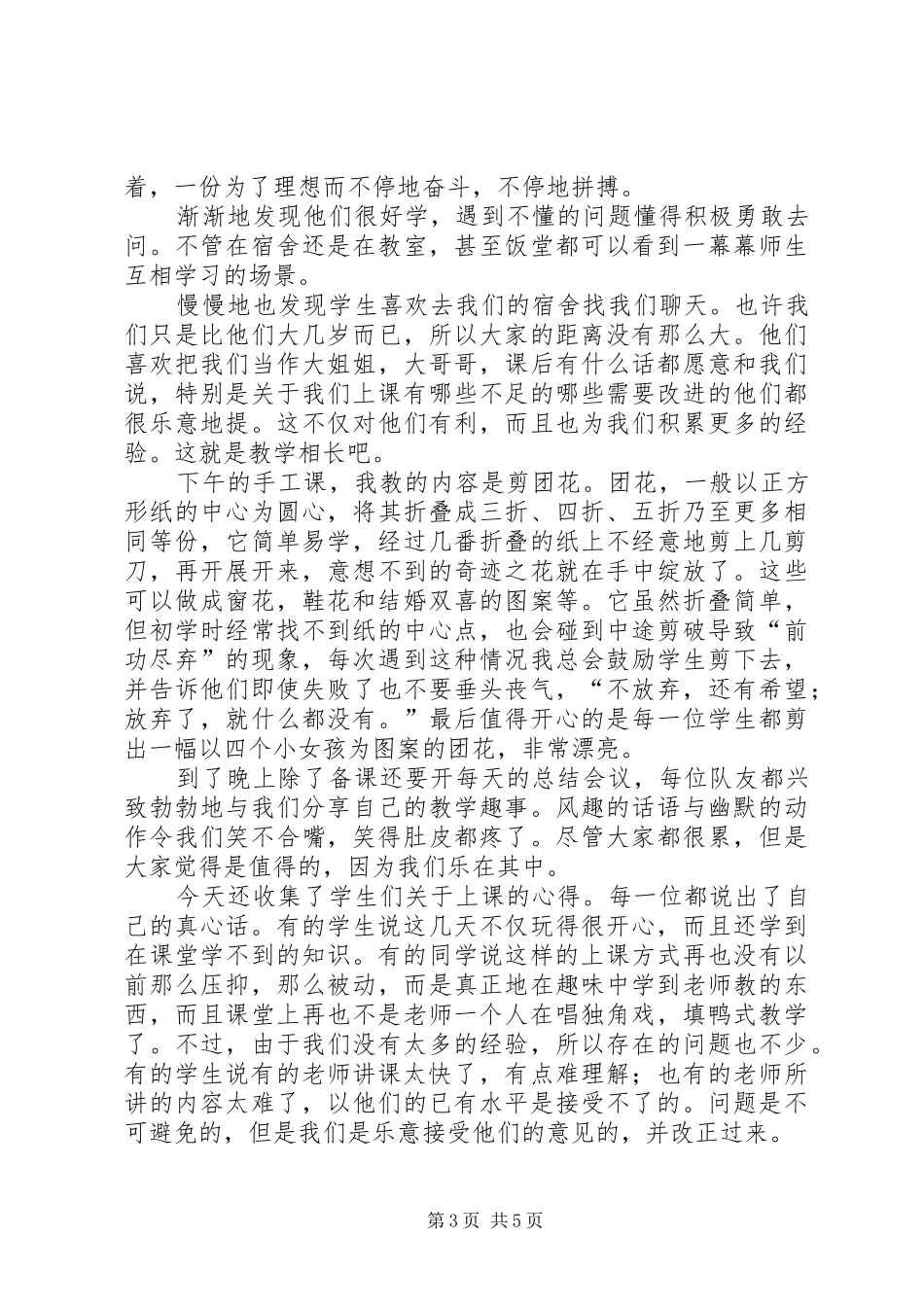 节能低碳,绿色发展倡议书_第3页