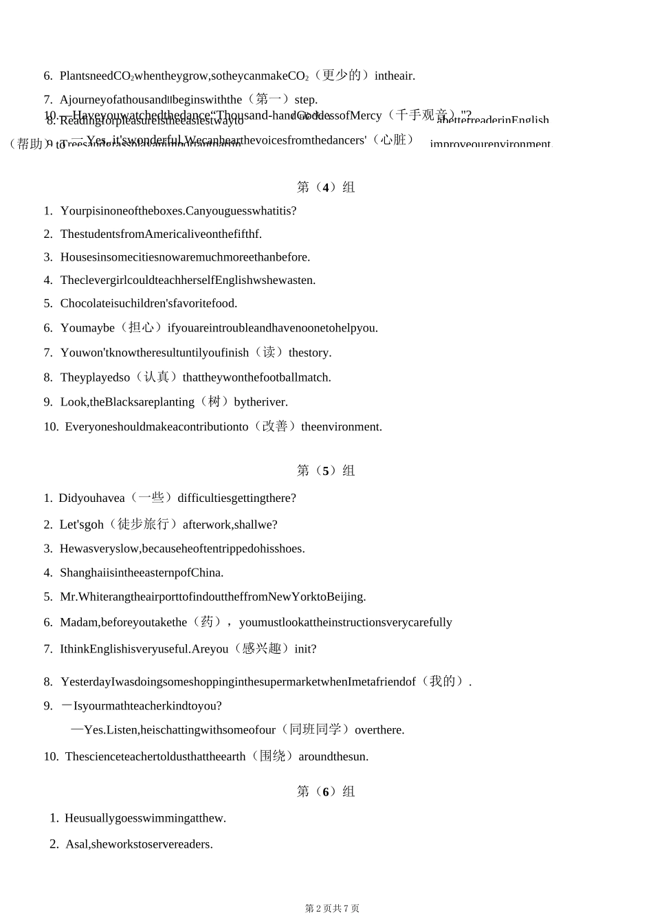中考英语词汇运用练习题_第2页