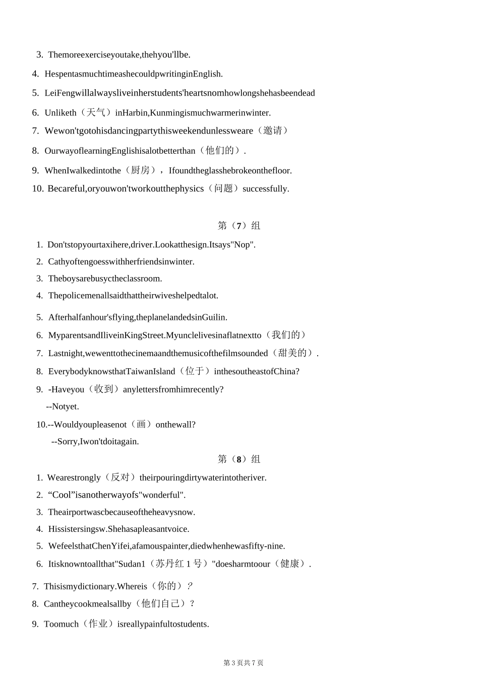 中考英语词汇运用练习题_第3页