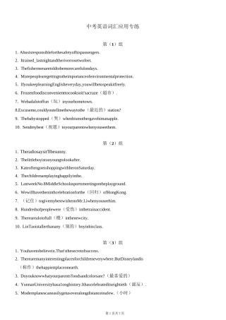 中考英语词汇运用练习题